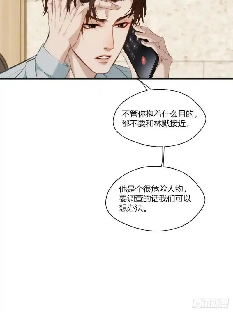 心动的声音漫画免费阅读下拉式全集古风漫画网漫画,天生坏种（20）24图