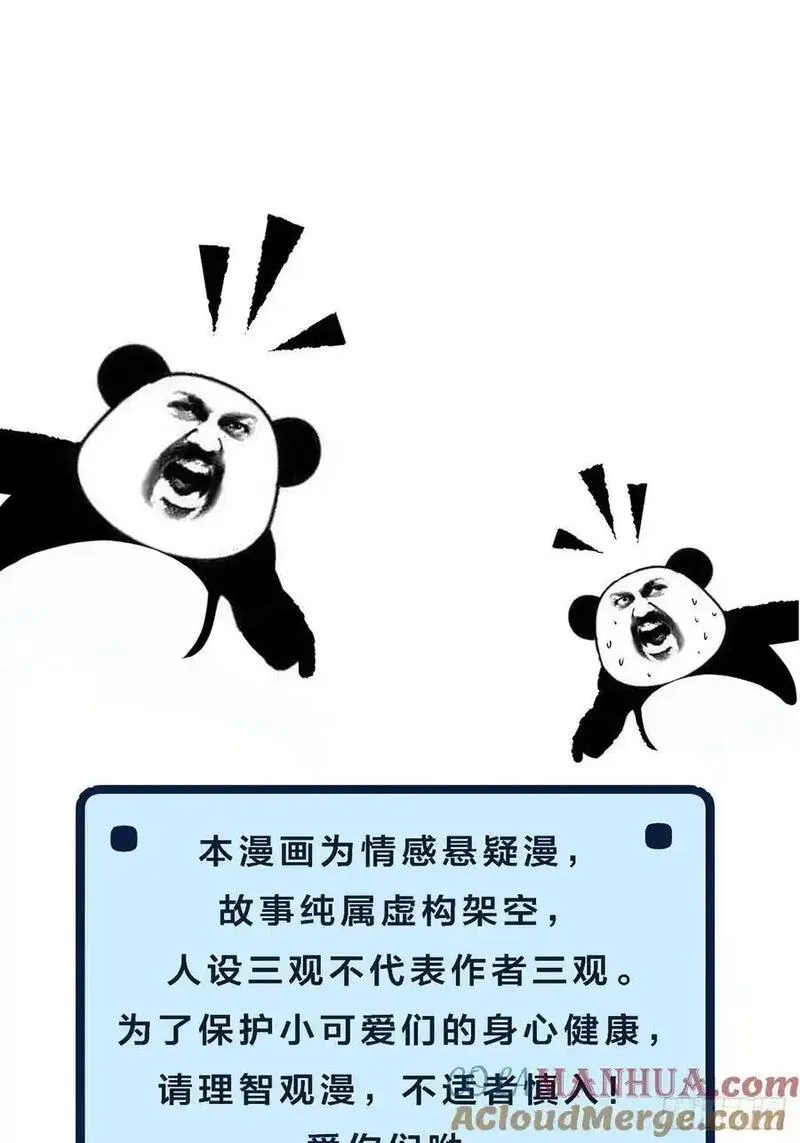 心动的声音漫画全集免费在线观看漫画,公告 72图