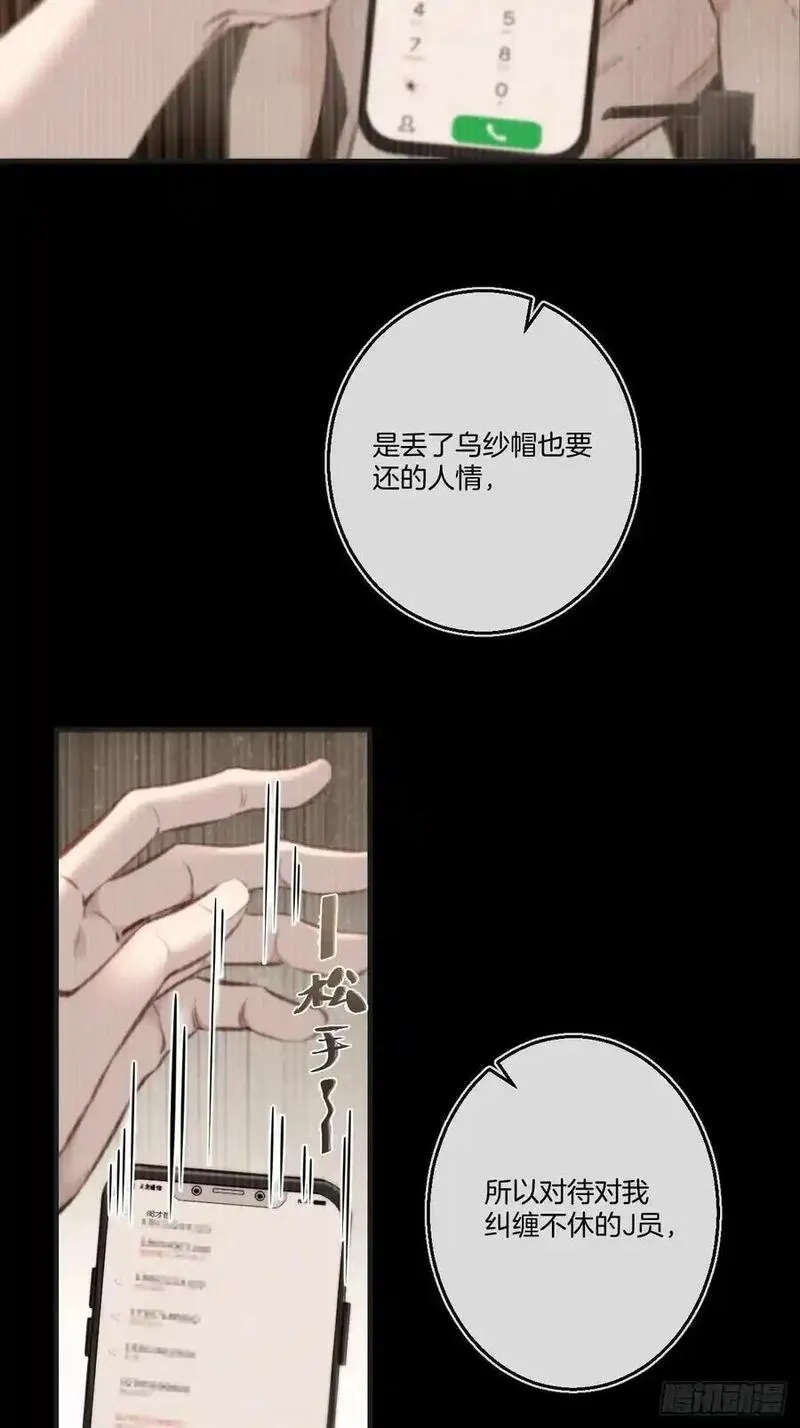 心动的声音漫画全集免费在线观看漫画,天生坏种（21）12图