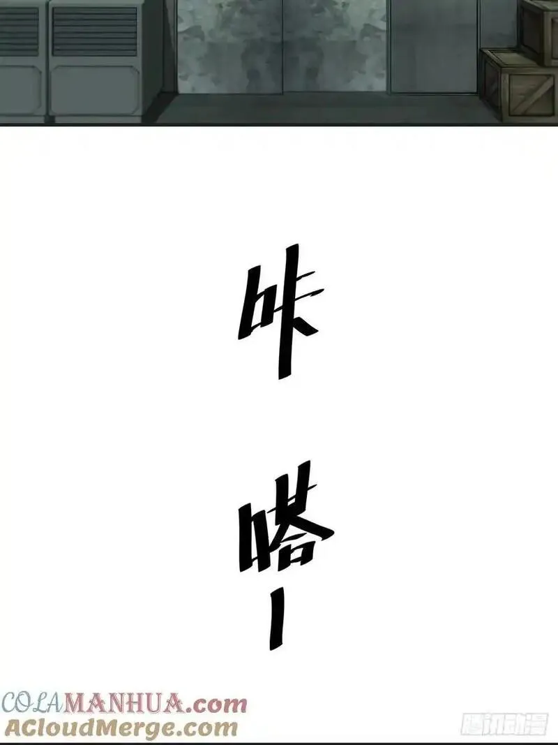 心动的声音图片漫画漫画,天生坏种（21）4图