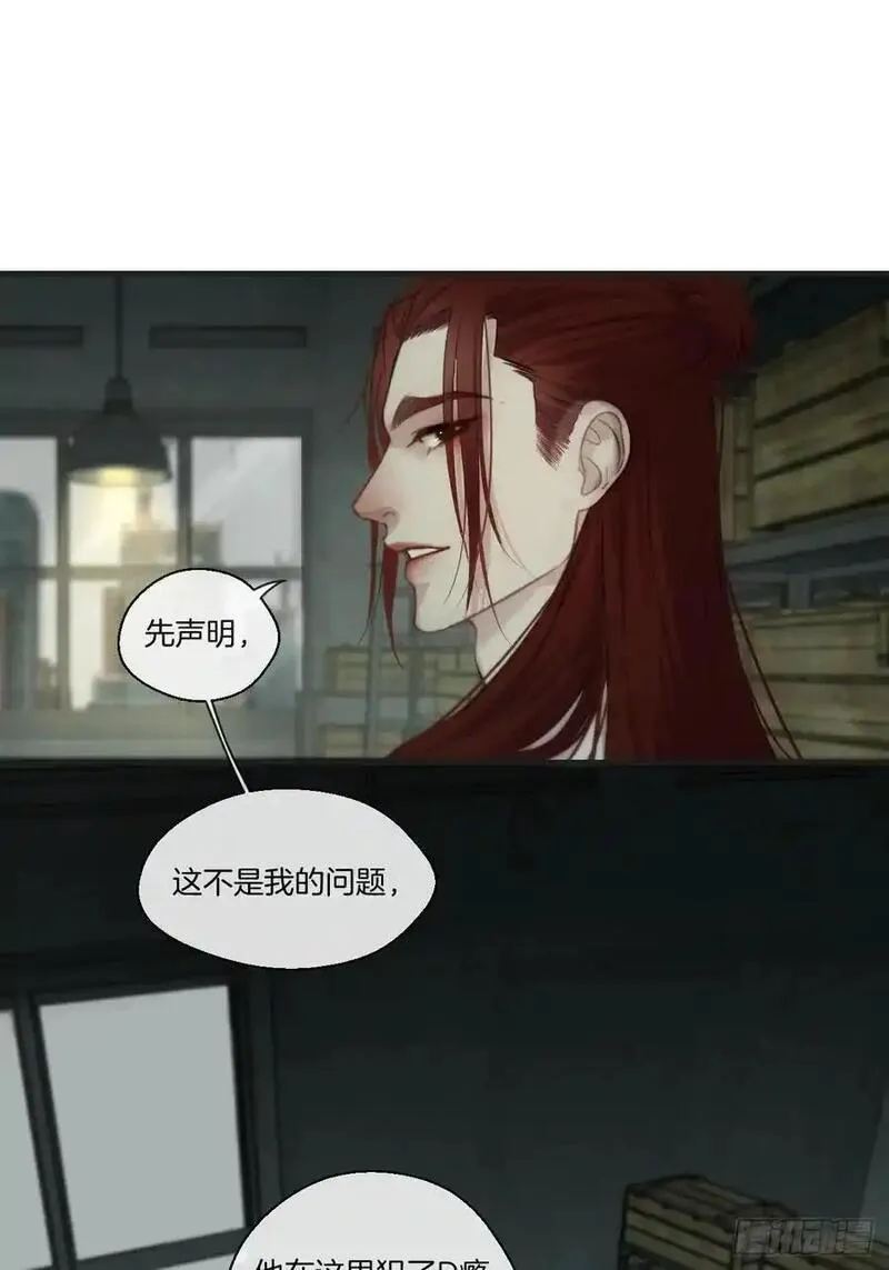 心动的声音图片漫画漫画,天生坏种（21）30图