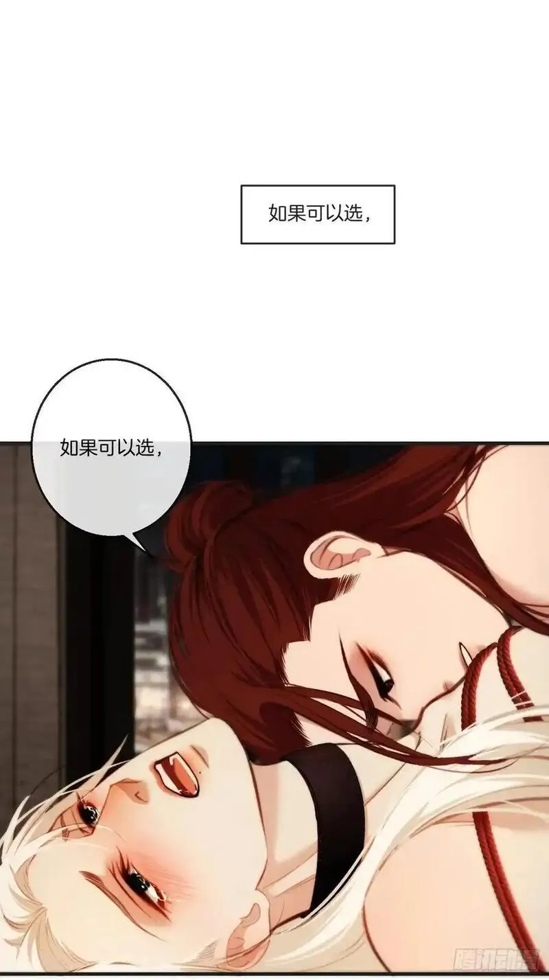 心动的声音漫画全集免费在线观看漫画,彦湫独立篇（1）48图