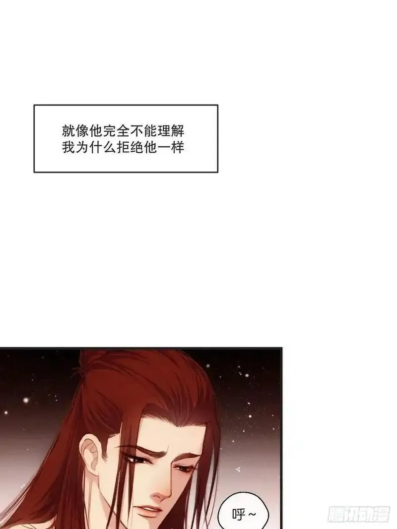 心动的声音漫画全集免费在线观看漫画,彦湫独立篇（1）33图