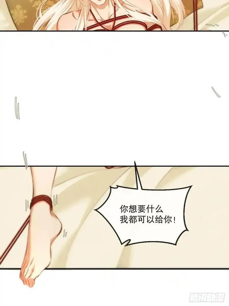 心动的声音漫画全集免费在线观看漫画,彦湫独立篇（1）26图