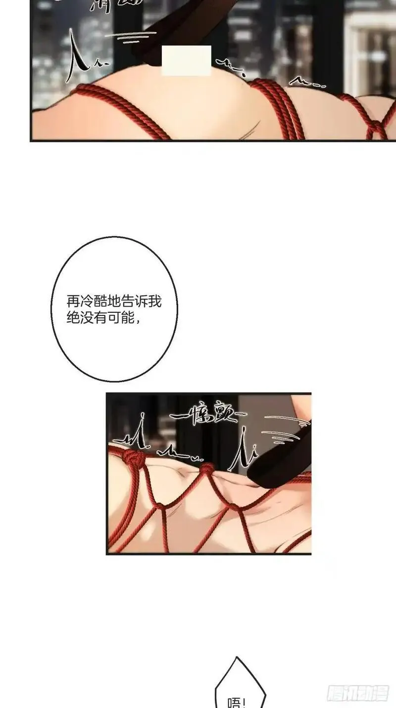 心动的声音漫画全集免费在线观看漫画,彦湫独立篇（1）29图