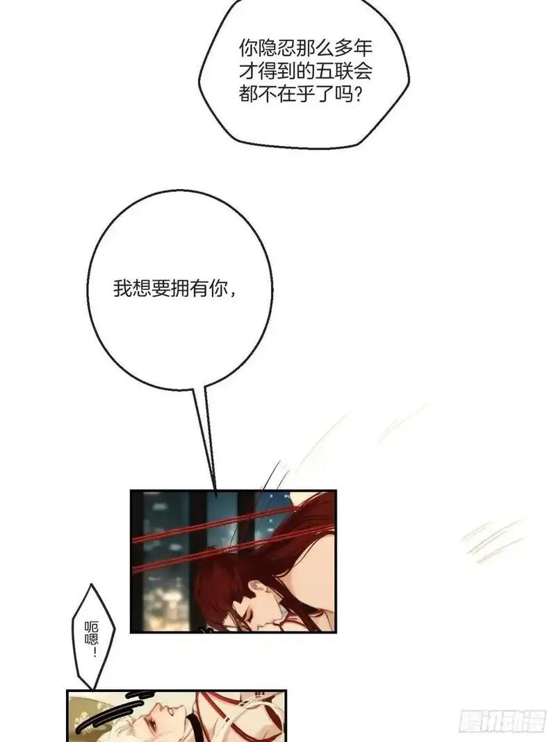 心动的声音漫画全集免费在线观看漫画,彦湫独立篇（1）36图