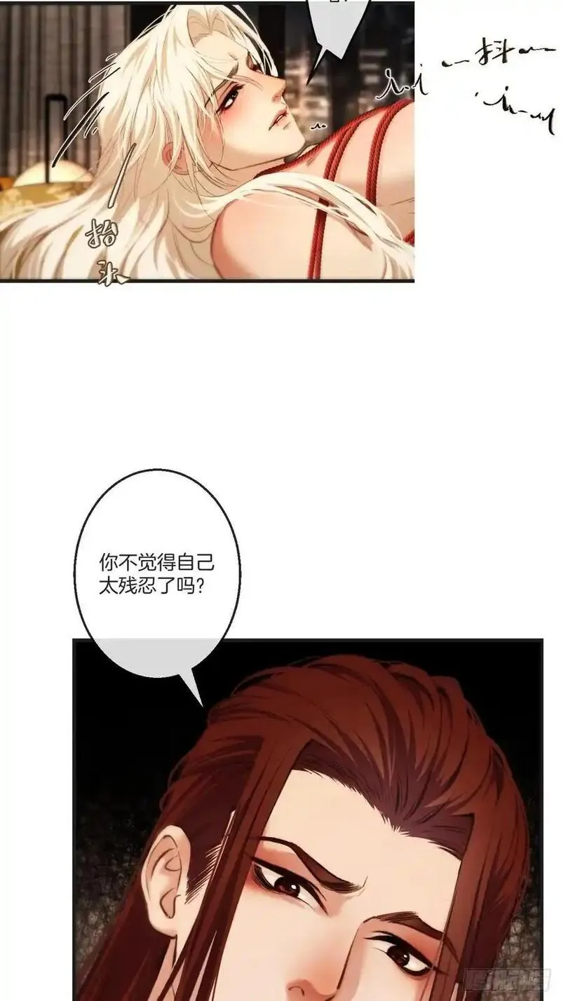 心动的声音漫画全集免费在线观看漫画,彦湫独立篇（1）30图