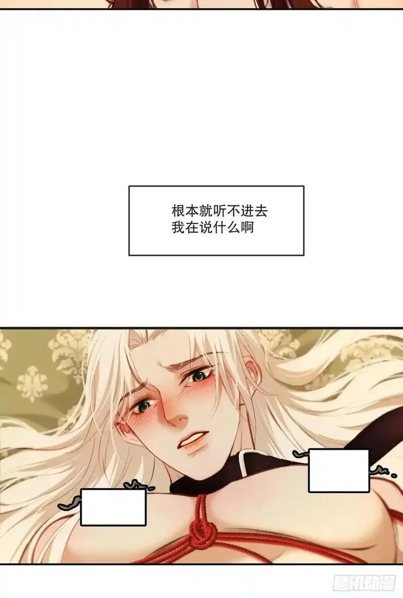 心动的声音漫画全集免费在线观看漫画,彦湫独立篇（1）38图