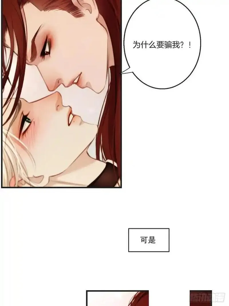 心动的声音漫画全集免费在线观看漫画,彦湫独立篇（1）44图