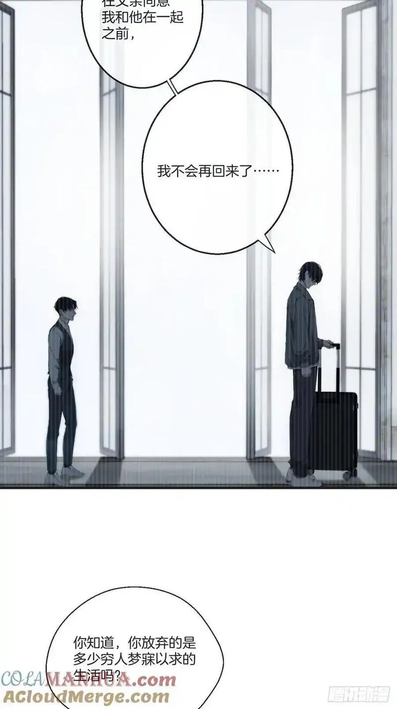 心动的声音漫画全集免费在线观看漫画,彦湫独立篇（1）16图