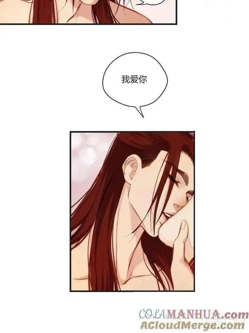 心动的声音漫画全集免费在线观看漫画,彦湫独立篇（1）34图