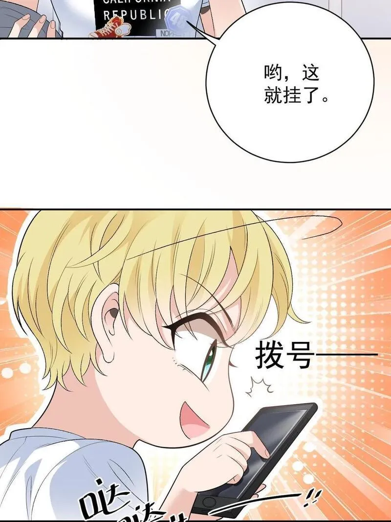 萌宝一加一漫画,209 追妻之路漫漫6图