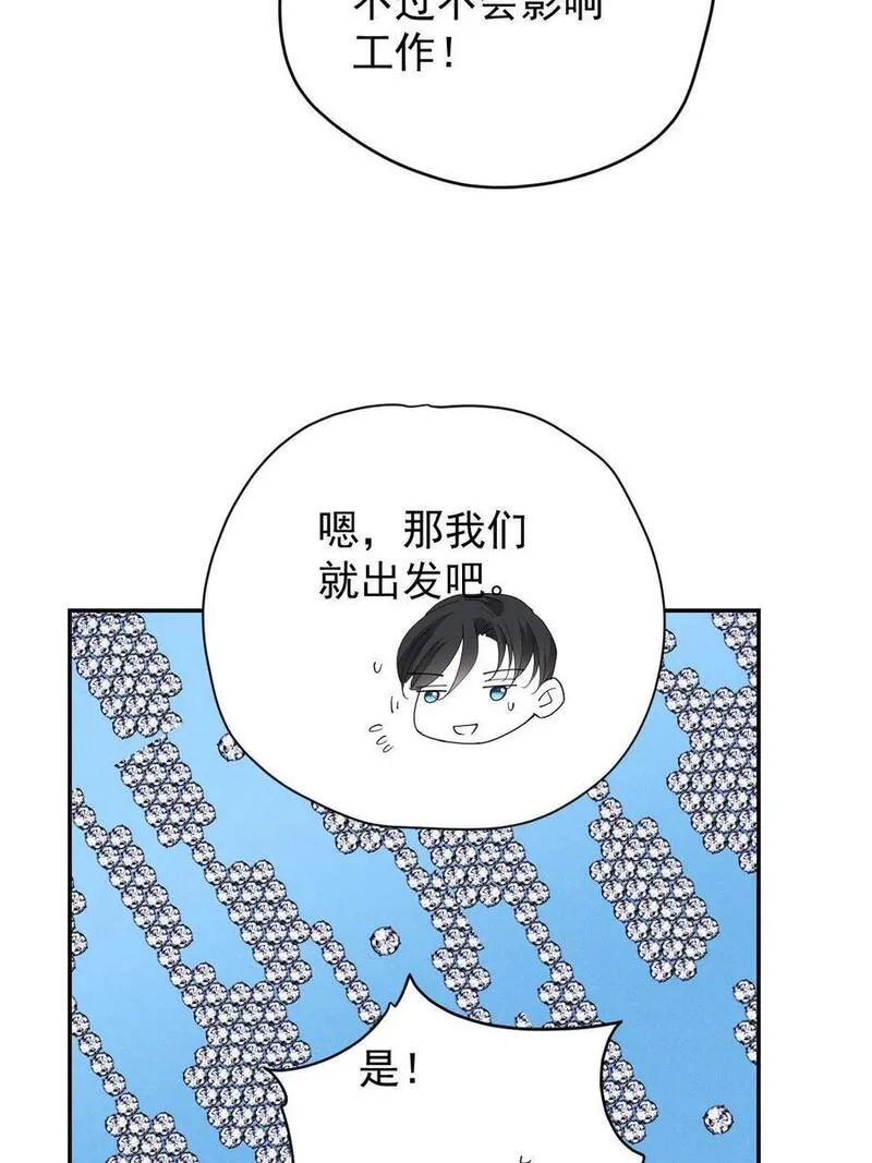 萌宝一加一漫画,209 追妻之路漫漫14图