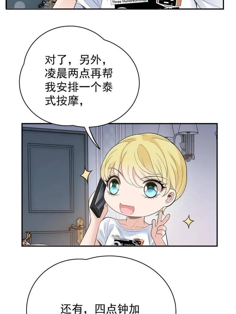 萌宝一加一漫画,209 追妻之路漫漫8图