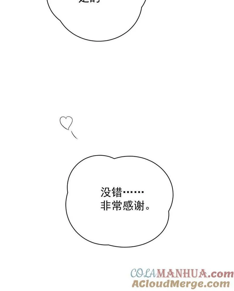 萌宝一加一漫画,209 追妻之路漫漫10图