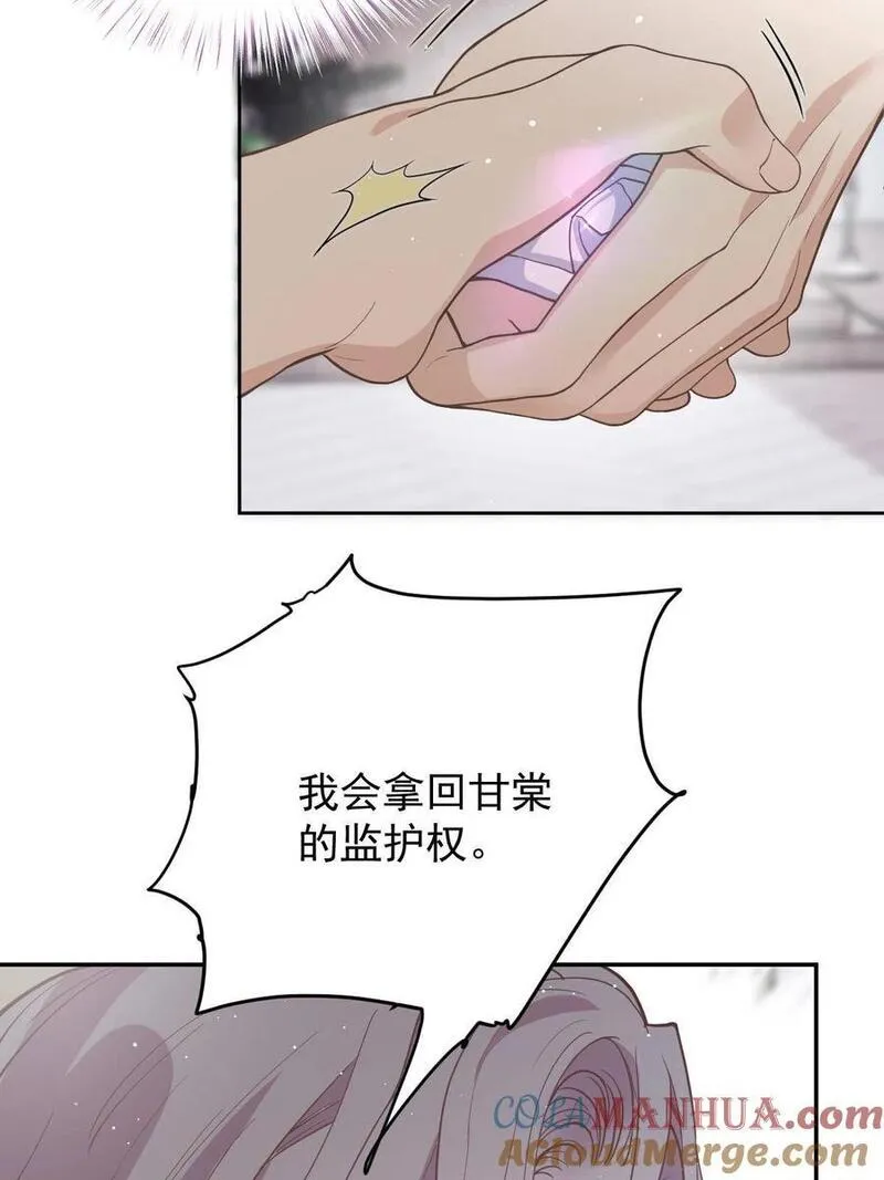 萌宝一加一漫画,209 追妻之路漫漫43图