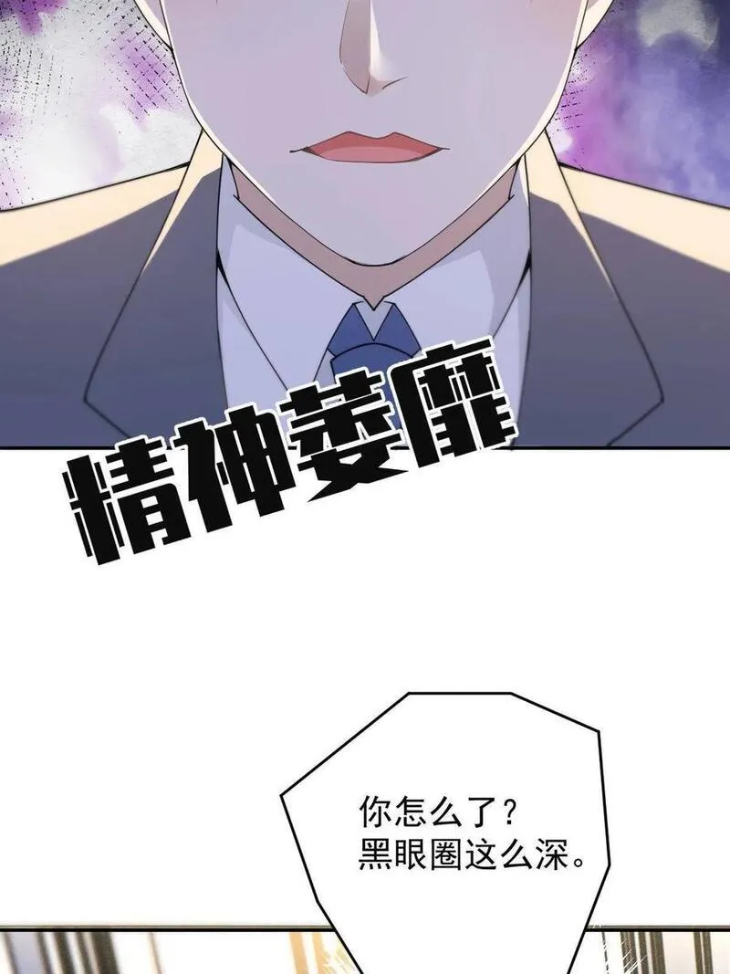 萌宝一加一漫画,209 追妻之路漫漫12图