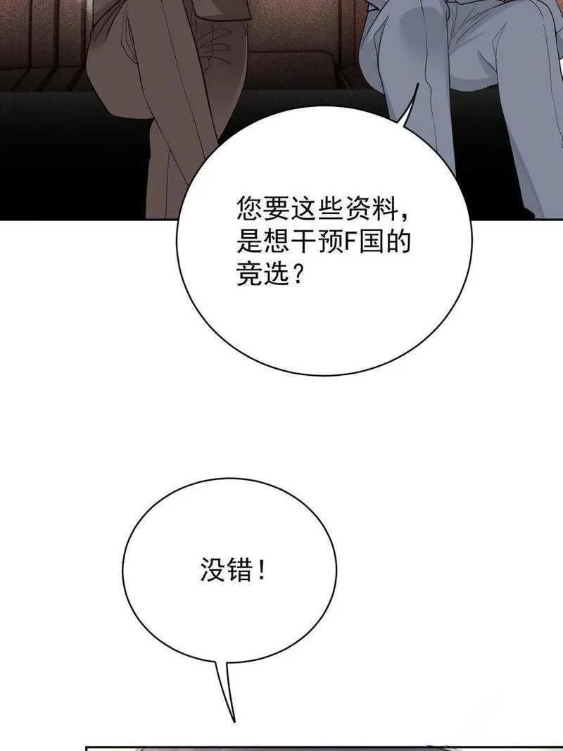 萌宝一加一漫画,210 摩西转让公司给甘瑗38图