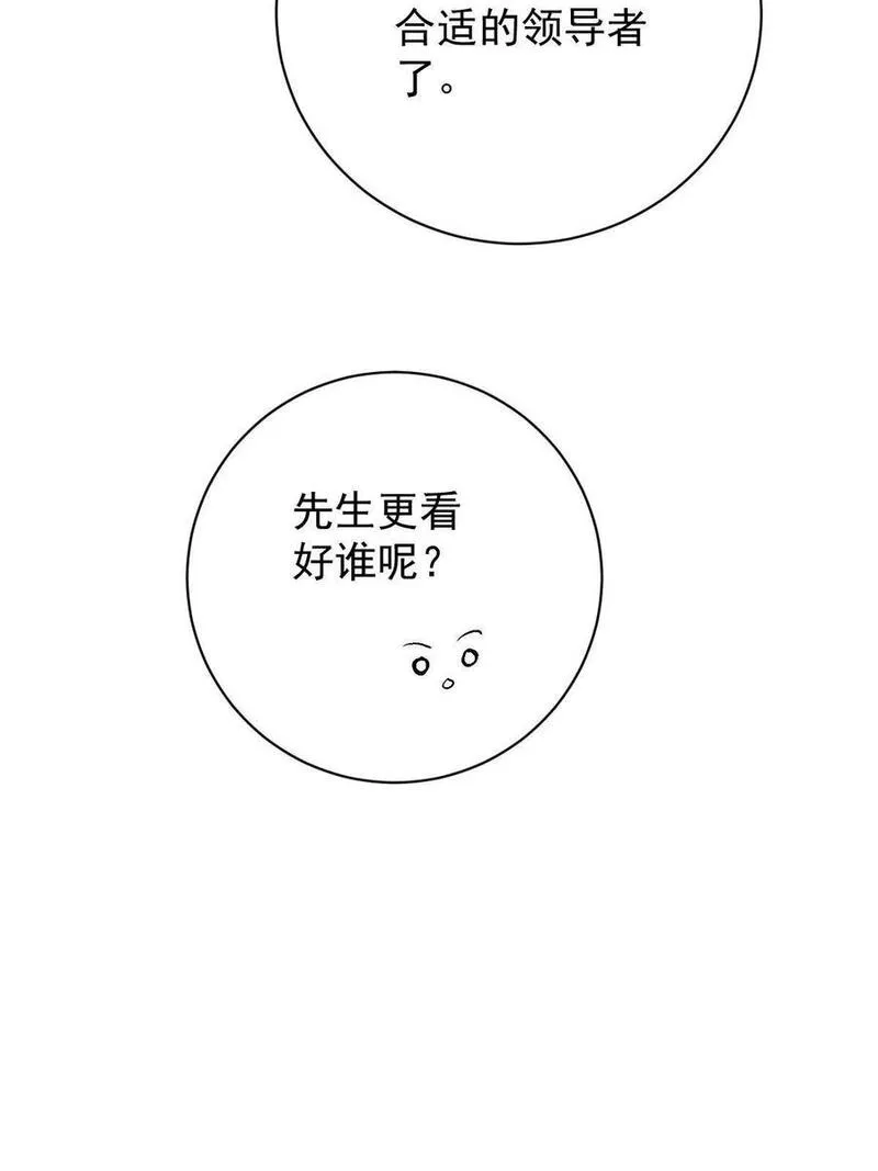 萌宝一加一漫画,210 摩西转让公司给甘瑗41图