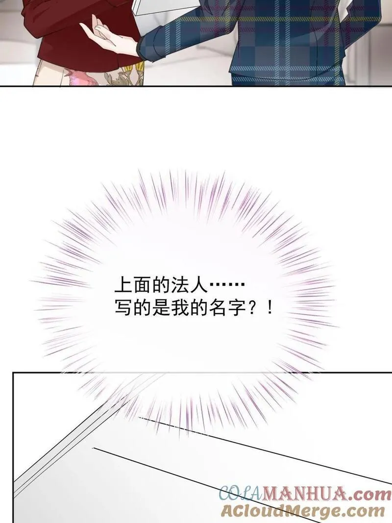 萌宝一加一漫画,210 摩西转让公司给甘瑗10图