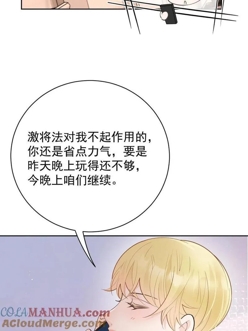 萌宝一加一漫画,211 调虎离山13图