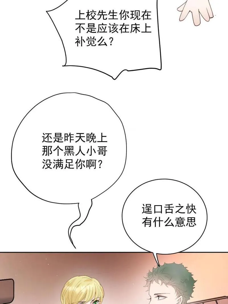 萌宝一加一漫画,211 调虎离山35图