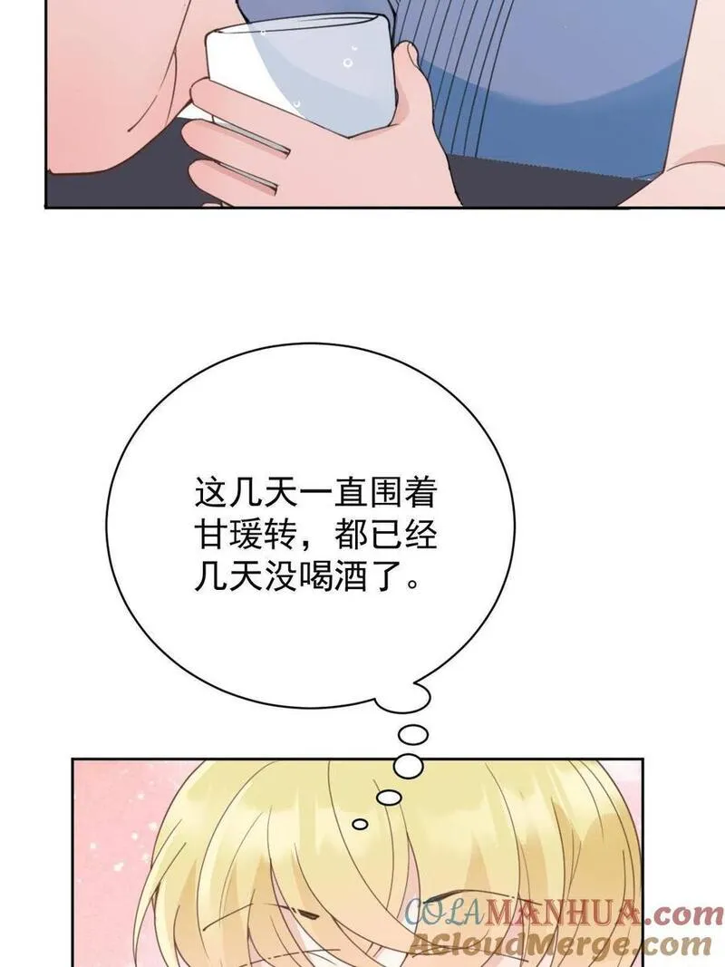 萌宝一加一漫画,211 调虎离山31图