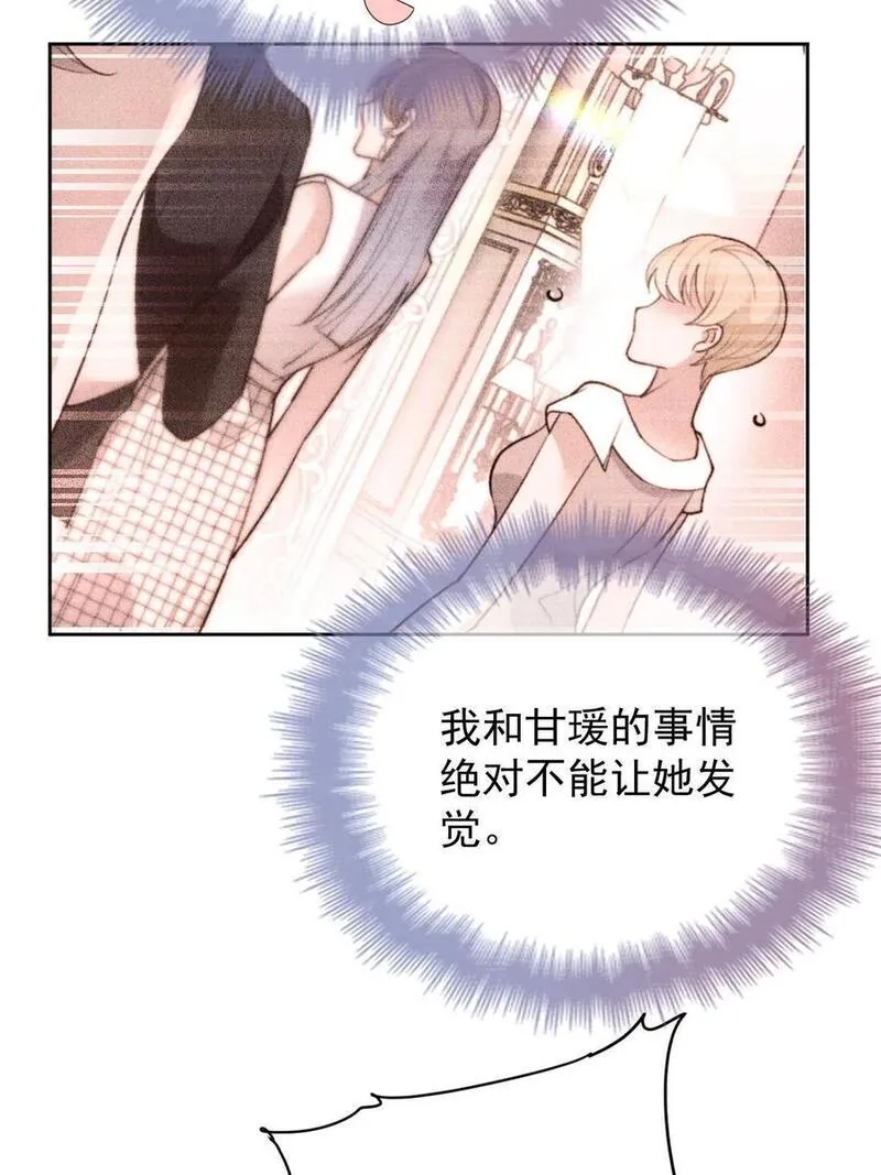 萌宝一加一漫画,211 调虎离山6图