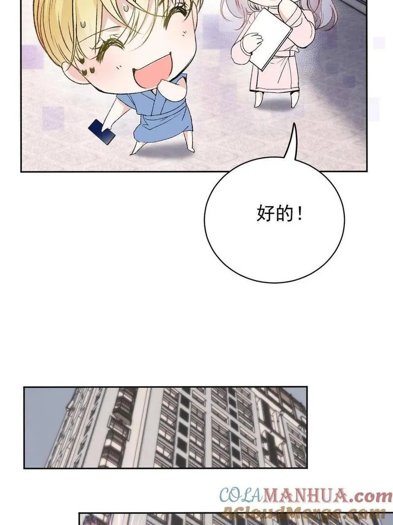 萌宝一加一漫画,211 调虎离山25图