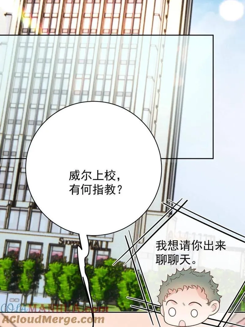 萌宝一加一漫画,211 调虎离山10图