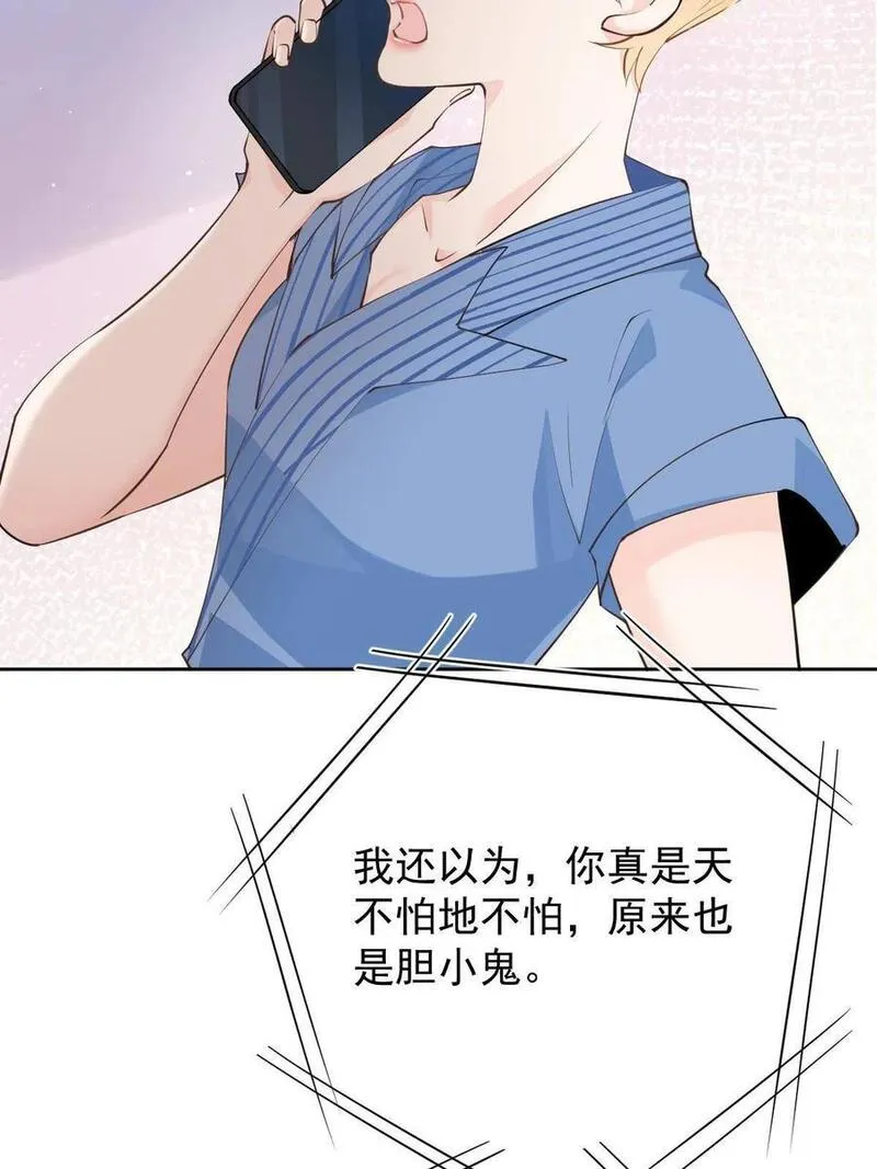 萌宝一加一漫画,211 调虎离山14图