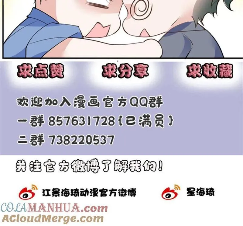 萌宝一加一漫画,211 调虎离山52图