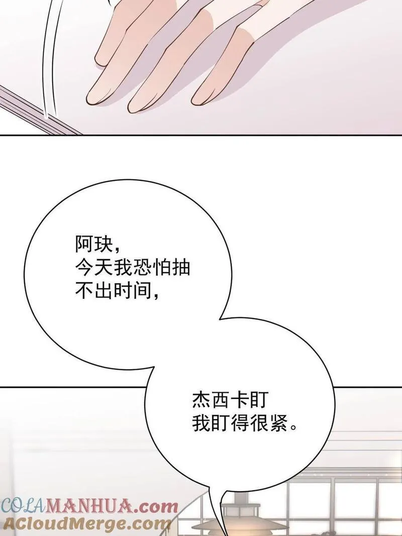 萌宝一加一漫画,211 调虎离山46图