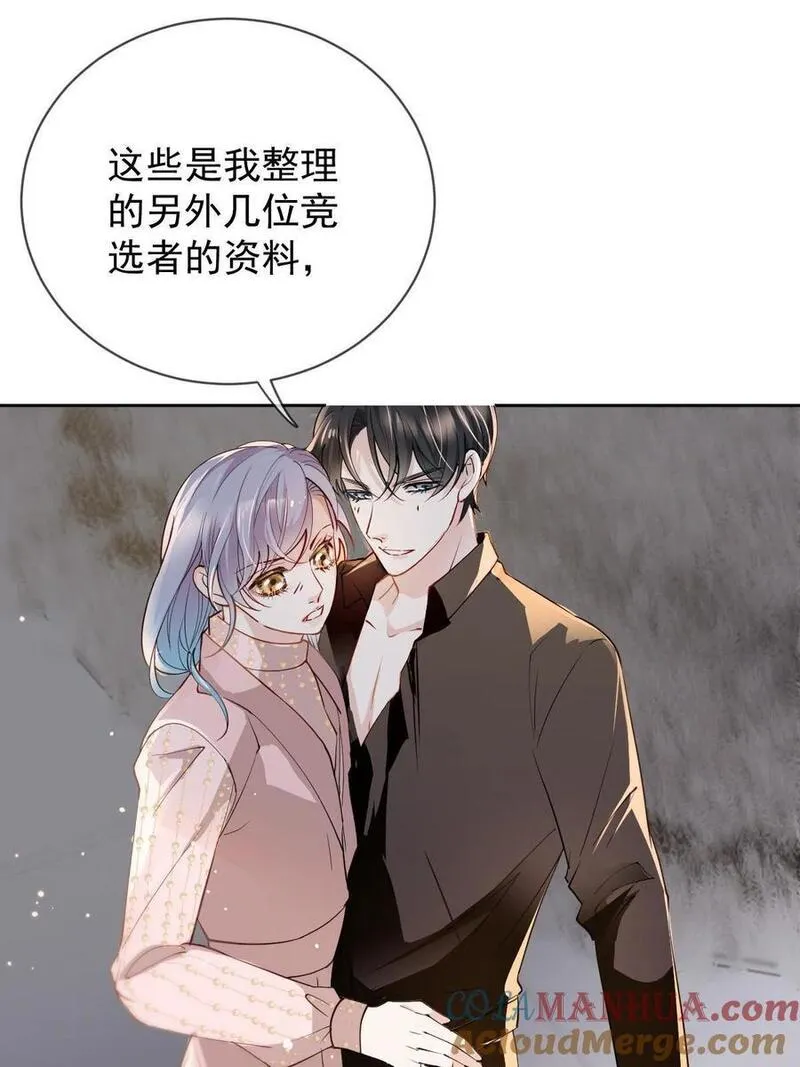 萌宝一加一漫画,212 心与思恋交织10图