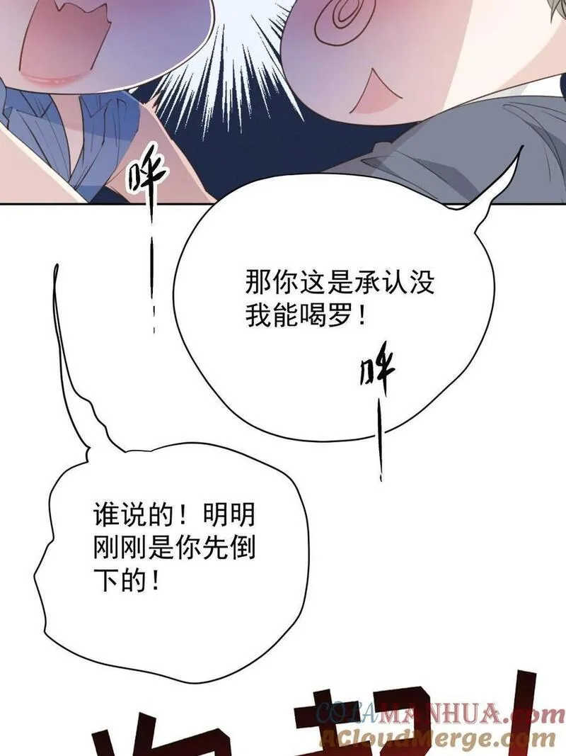 萌宝一加一漫画,212 心与思恋交织37图