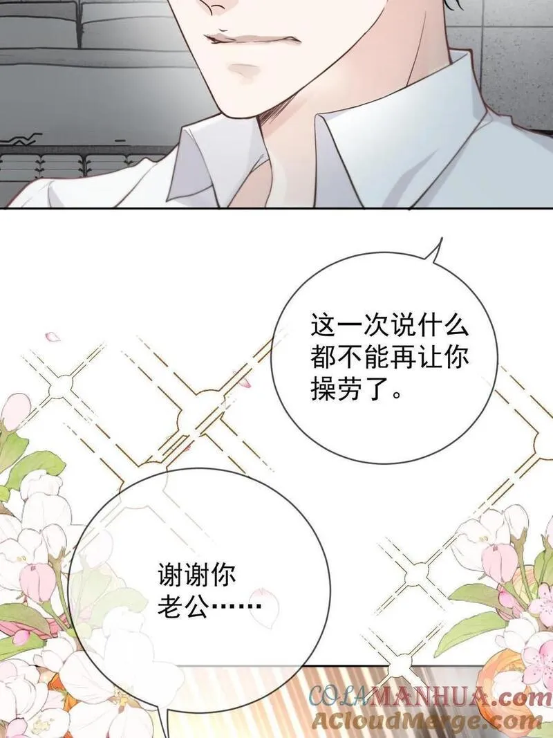 萌宝一加一漫画,212 心与思恋交织16图