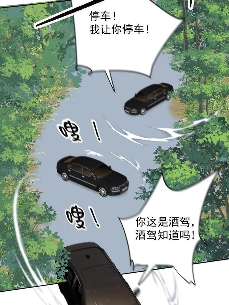 萌宝一加一漫画,212 心与思恋交织45图