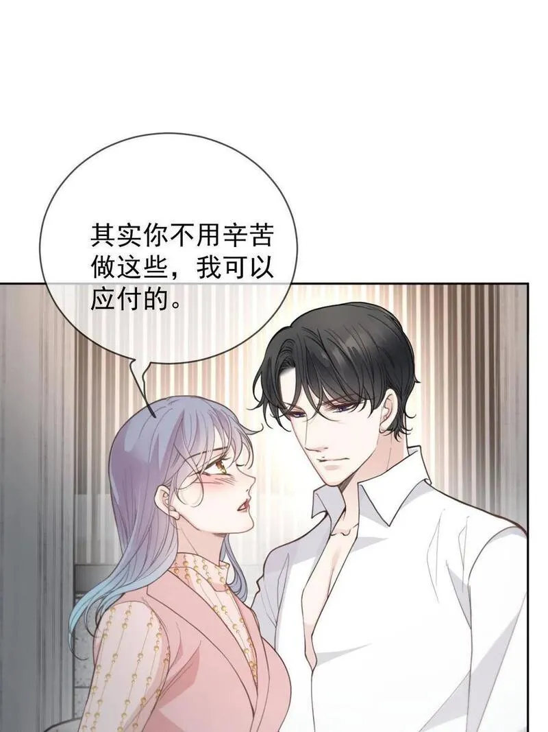 萌宝一加一漫画,212 心与思恋交织14图