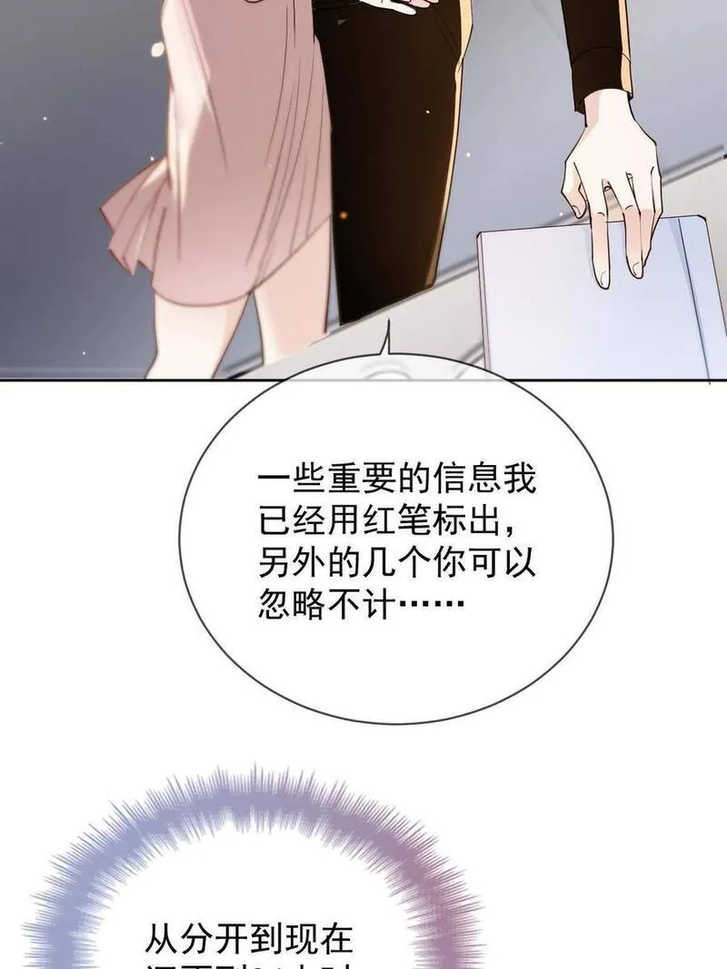 萌宝一加一漫画,212 心与思恋交织11图