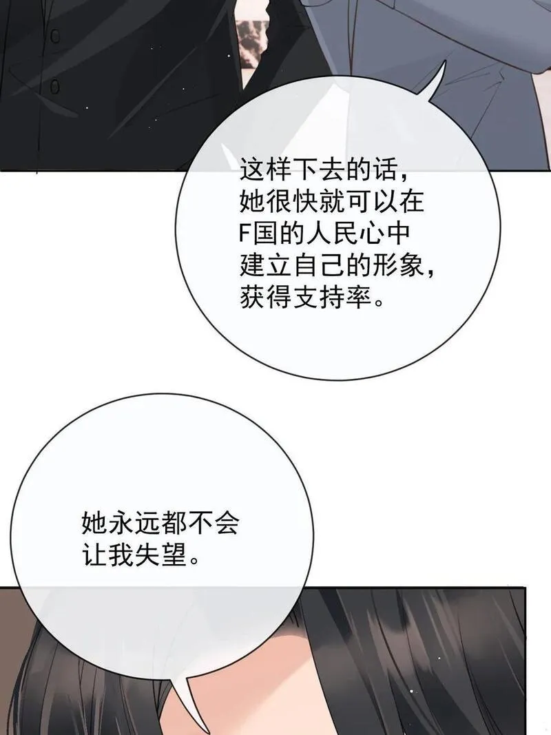 萌宝一加一漫画,213 竞选开始47图