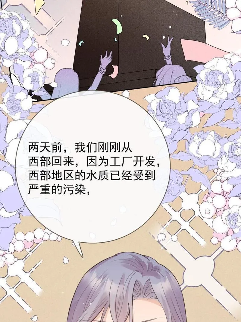 萌宝一加一漫画,213 竞选开始51图