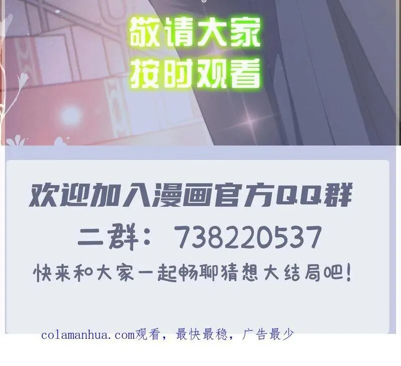 萌宝一加一漫画,213 竞选开始59图