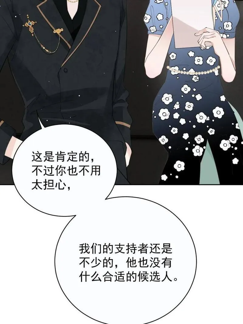 萌宝一加一漫画,213 竞选开始17图