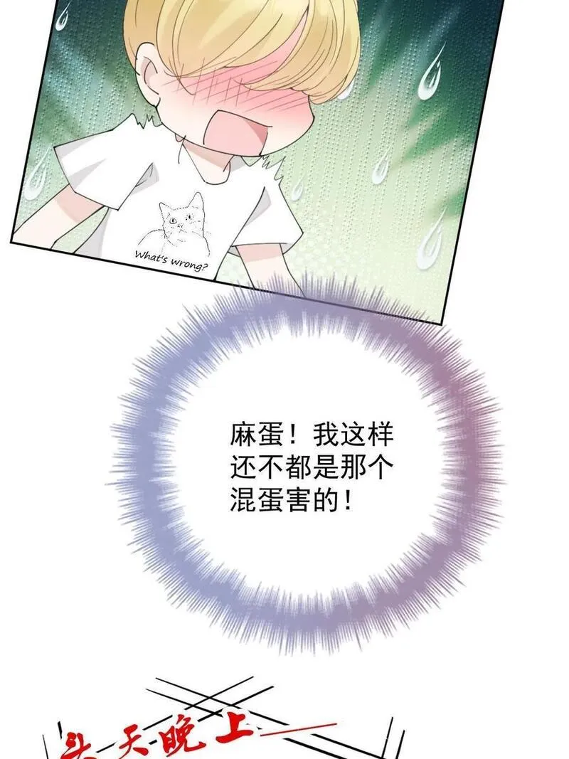 萌宝一加一漫画,214 你想杀我9图