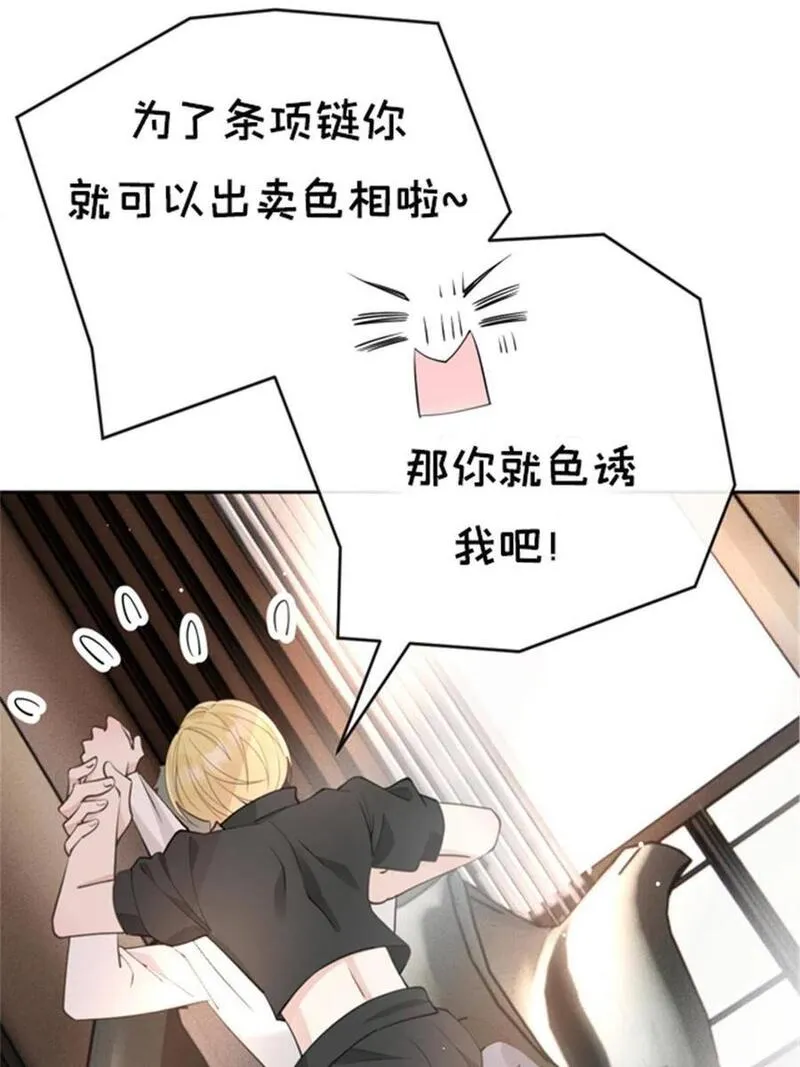 萌宝一加一漫画,214 你想杀我54图