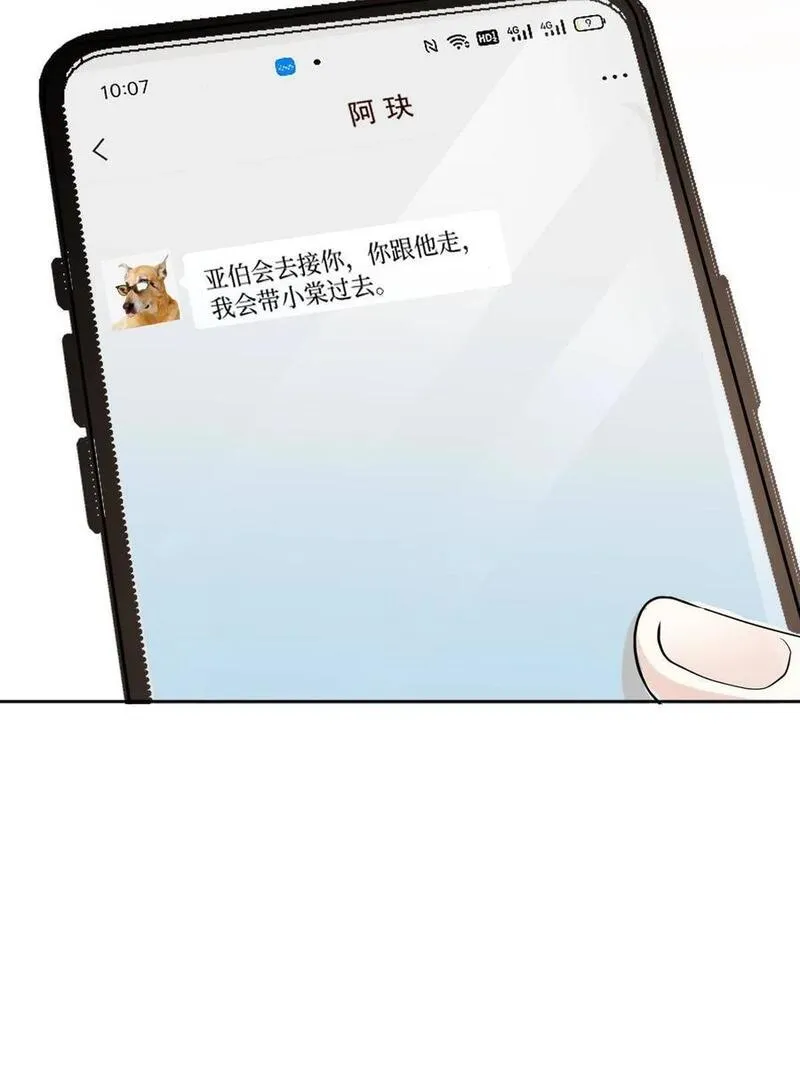 萌宝一加一漫画,216 狐狸尾巴27图