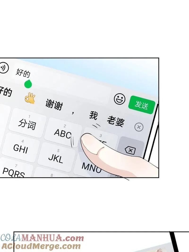 萌宝一加一漫画,216 狐狸尾巴28图