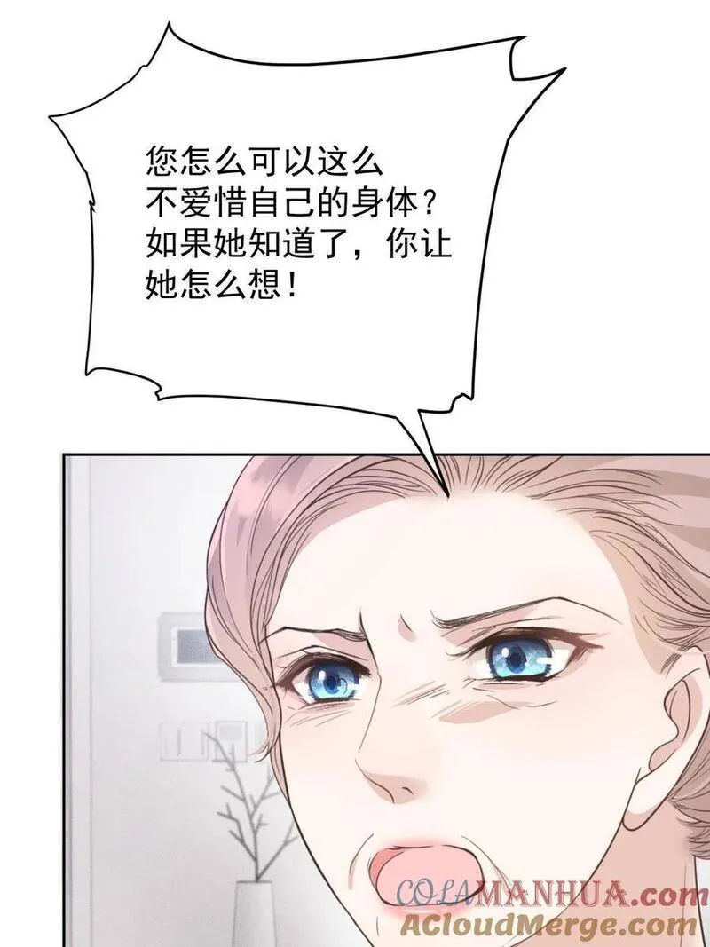 萌宝一加一漫画,218 那个位子只属于你16图