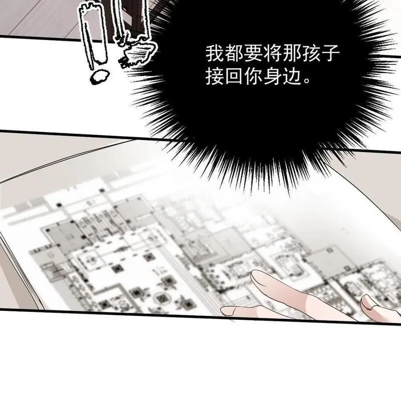 萌宝一加一漫画,218 那个位子只属于你48图