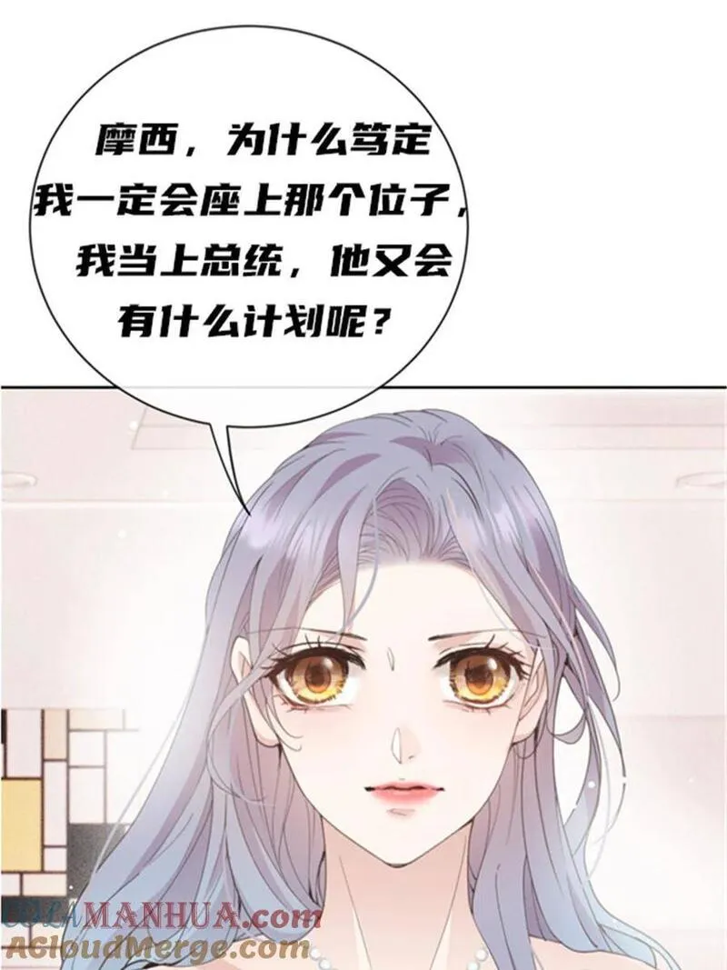 萌宝一加一漫画,218 那个位子只属于你49图